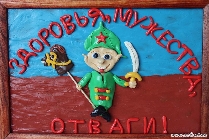 Отважный всадник