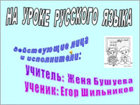 Прощай, начальная школа! Сценарий выпускного