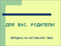 Прощай, начальная школа! Сценарий выпускного