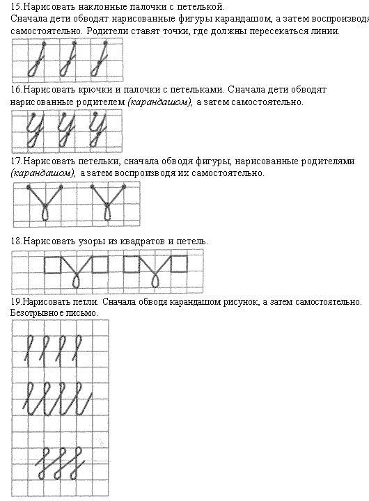 Развитие графических навыков. Упражнение