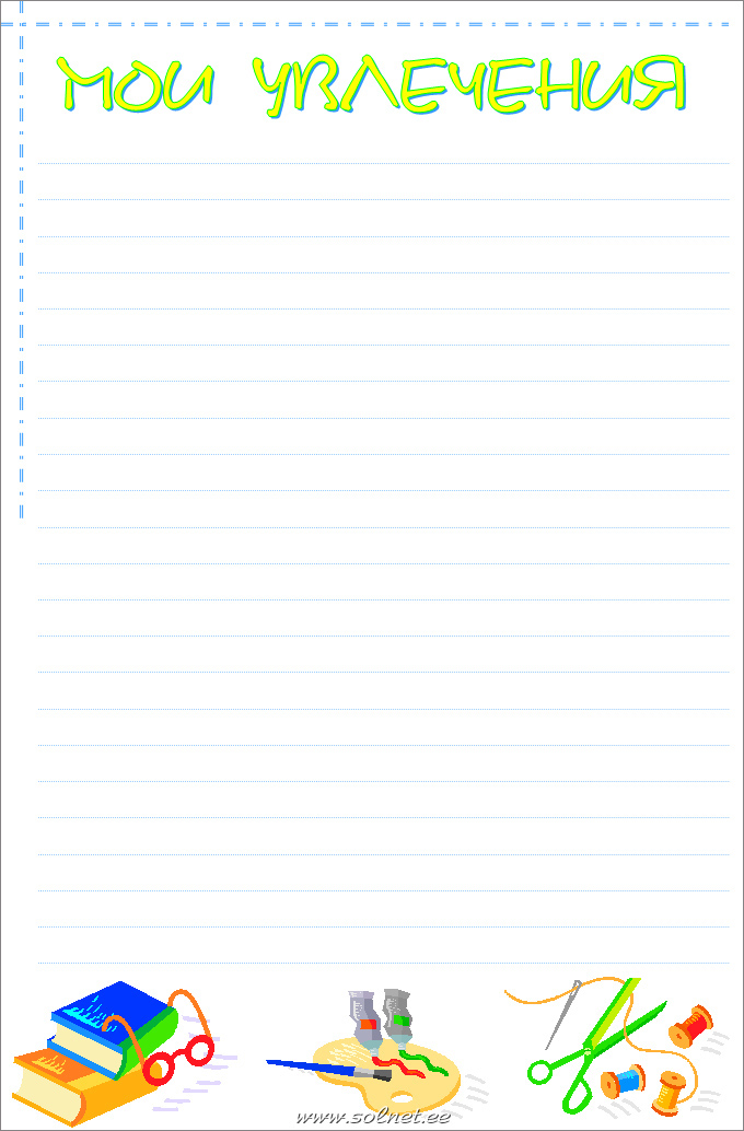 Портфолио ученика начальной школы бесплатные листы