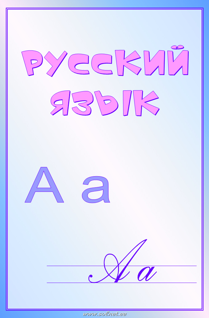 Портфолио ученика начальной школы бесплатные разделительные листы