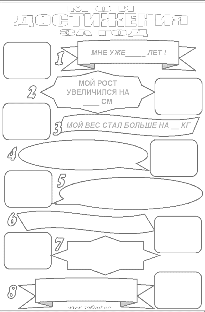 Портфолио дошкольника бесплатные листы. Я расту