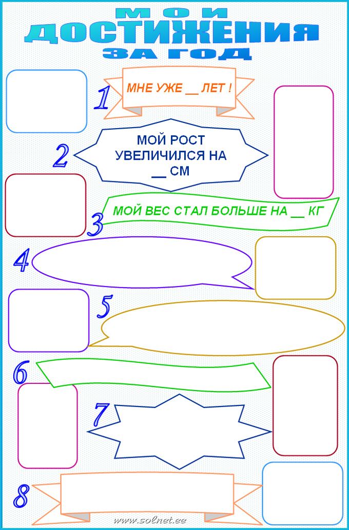 Портфолио дошкольника листы бесплатно. Я расту