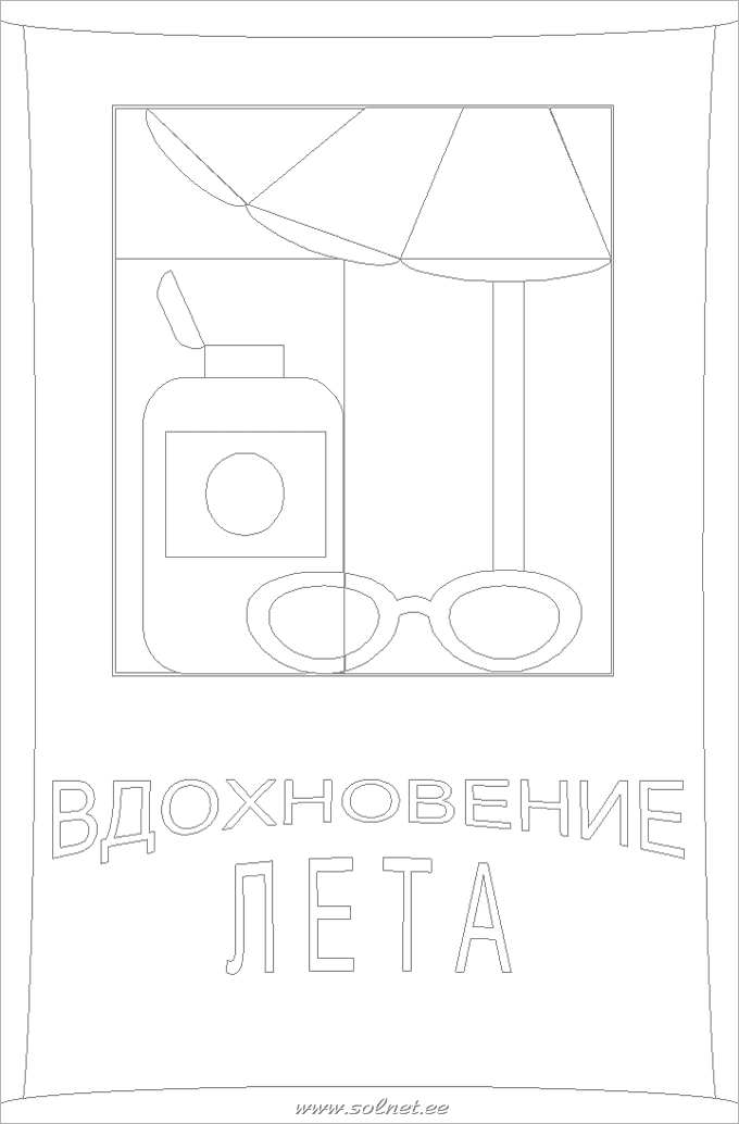 Портфолио дошкольника бесплатные листы. Вдохновение лета